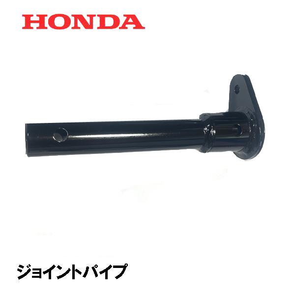 HONDA 除雪機 ジョイントパイプ HSS1170I HSS1180I HSS970I ハイブリッド除雪機用 :72442-V21-010:HTSショップ - 通販 - Yahoo!ショッピング HONDA 除雪機 ジョイントパイプ HSS1170I HSS1180I HSS970I ハイブリッド除雪機用 :72442-V21-010:HTSショップ - 通販 - Yahoo!ショッピング