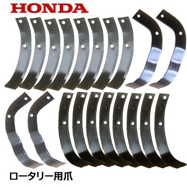ホンダ（HONDA） サ・ラ・ダ 標準爪（爪のみ）20本 FF500 専用