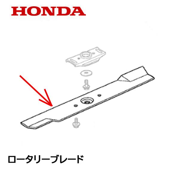 ホンダ（HONDA） 純正 ブレード 芝刈機 HRA216 HRC216 用 : HTS
