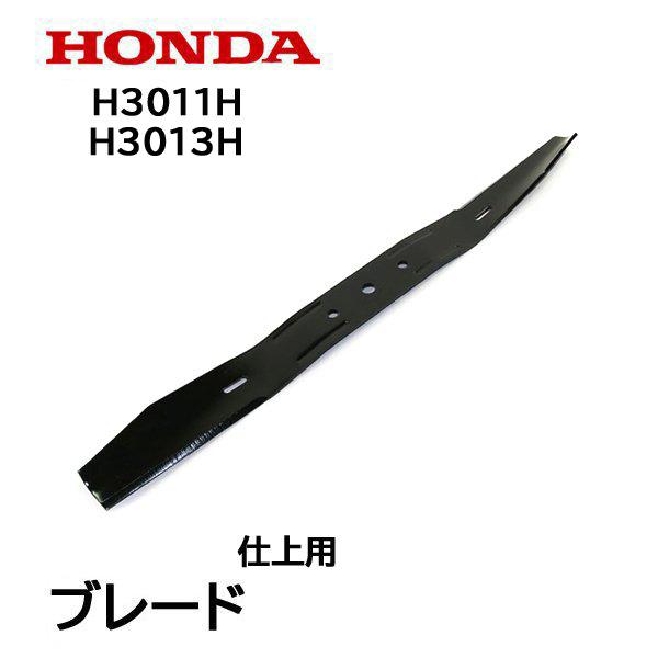 乗用 芝刈り機 ホンダ H3011H  ライディングモア ワンオーナー 取説有 整備点検済 ホンダ H3011H 乗用 芝刈機 草刈機 ライディングモア 取説有 整備点検