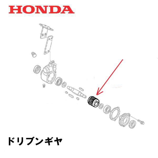 HONDA ハイブリッド除雪機 ドリブンギヤ (20T)  HS1180I HS980I HSM1180I  HSM980I HSM1590I HS1390I HSM1390I