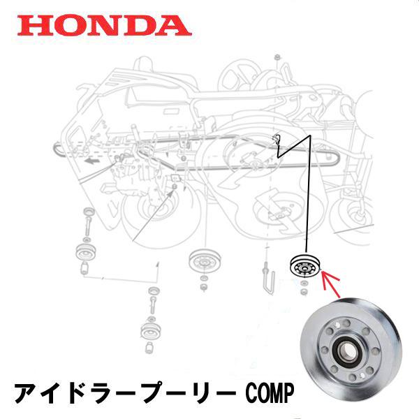 ストリート& パフォーマンス製　シボレー　アイドラープーリー ホンダ（HONDA） 乗用芝刈機 HF2417 走行ベルト用 アイドラープーリー