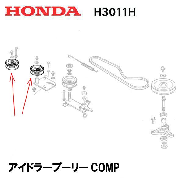 乗用 芝刈り機 ホンダ H3011H  ライディングモア ワンオーナー 取説有 整備点検済 ホンダ H3011H 乗用 芝刈機 草刈機 ライディングモア 取説有 整備点検