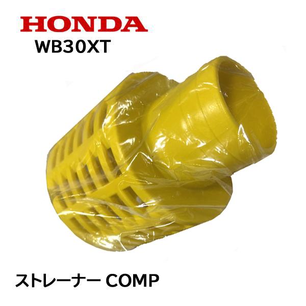 ホンダ（HONDA） ポンプ用 ストレーナーCOMP WB30XT : HTSショップ