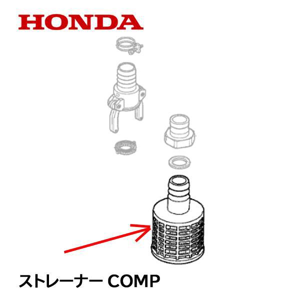 HONDA ポンプ用 ストレーナーCOMP WX15T