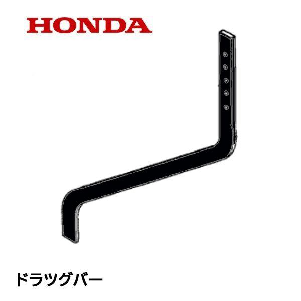 ホンダ（HONDA） ドラツグバー 抵抗棒 F501 FG400 FG500 F402 F401 用