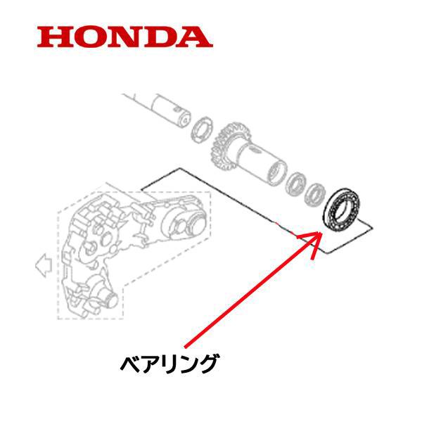 ホンダ（HONDA） 耕うん機用 ローター軸 ベアリング 1個 FU450 FU650