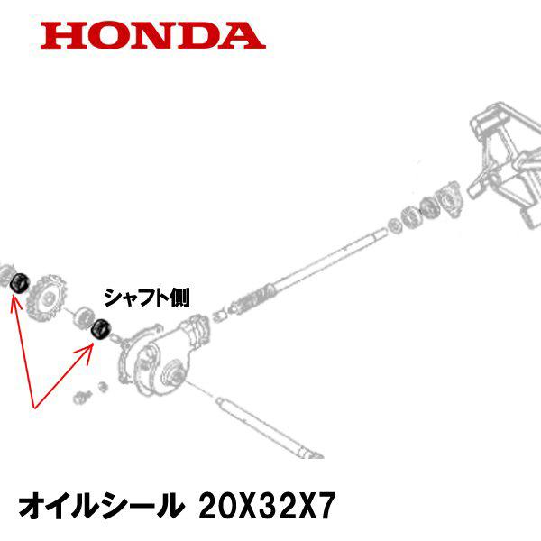 ホンダ HONDA 除雪機用 オーガーミッション用 オイルシール 2個 ホンダ HONDA 除雪機用 オーガーミッション用 オイルシール 2個