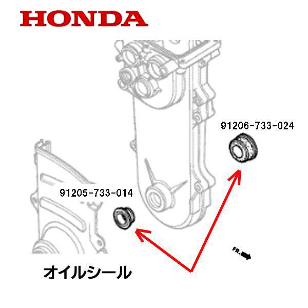 HONDA 耕うん機用 オイルシール 1台分 F501 FG400 FG500 F402 F502 F503 F310 F401 ウオーターシール :91206-733-024-91205-733-014:HTSショップ - 通販 - Yahoo!ショッピング HONDA 耕うん機用 オイルシール 1台分 F501 FG400 FG500 F402 F502 F503 F310 F401 ウオーターシール :91206-733-024-91205-733-014:HTSショップ - 通販 - Yahoo!ショッピング