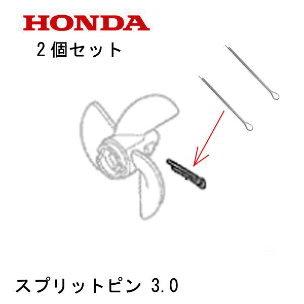 スプリットピン 3.0スクリュー固定用適合機種：BF2DH