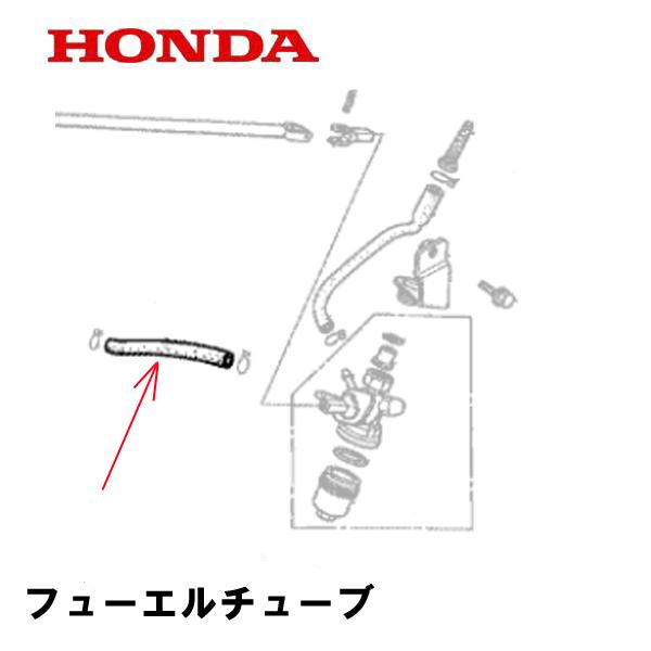 ホンダ 純正 発電機用 燃料ホース「フューエルチューブ 1ｍ」の切り売りです適合機種：ET5000Z 〜1017823 ET5000ZK1 〜1099999 ET5000ZK2 1100001〜  EX5000 〜1017635 EX500...