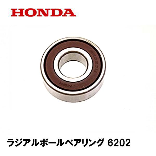 ホンダ（HONDA） 純正 ラジアルボールベアリング 6202 : HTSショップ
