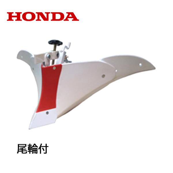 ホンダ こまめ用 アポロ培土器Bプラス（尾輪付） : HTSショップ