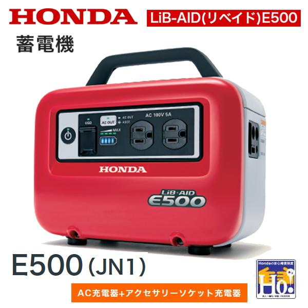 ホンダ Honda 蓄電機 Lib Aid リベイド E500 Jn1 E500 R Htsショップ 通販 Yahoo ショッピング
