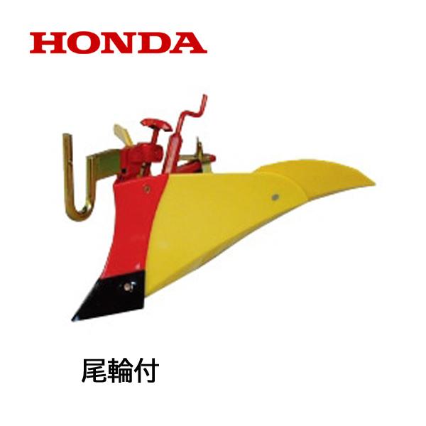 ホンダ こまめ用 ニューイエロー培土器(尾輪付) F220 F210 ホンダ こまめ用 ニューイエロー培土器(尾輪付) F220 F210