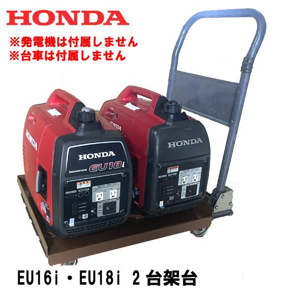 HONDA EU18i ポータブル発電機　並列接続運転キット付　新品未開封 EU18i - プロユース仕様・正弦波インバーター発電機｜Honda公式