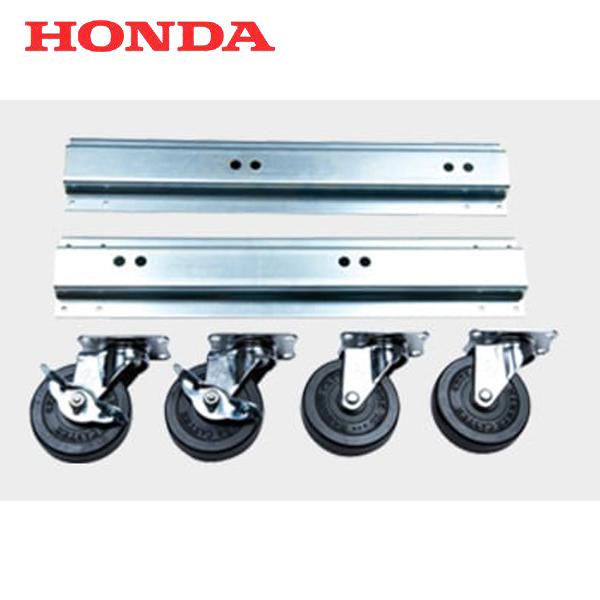 ホンダ（HONDA） 発電機 発電機用移動車輪 : HTSショップ - 通販