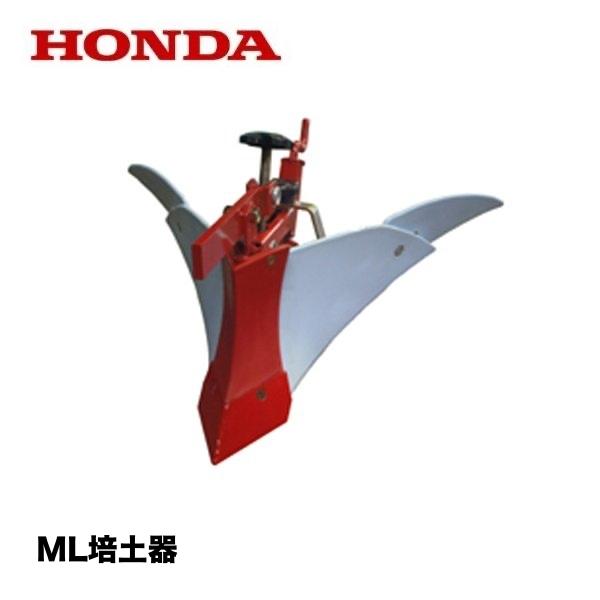 ホンダ こまめ用 ML培土器 : HTSショップ - 通販 - Yahoo ホンダ こまめ用 ML培土器 : HTSショップ - 通販 - Yahoo