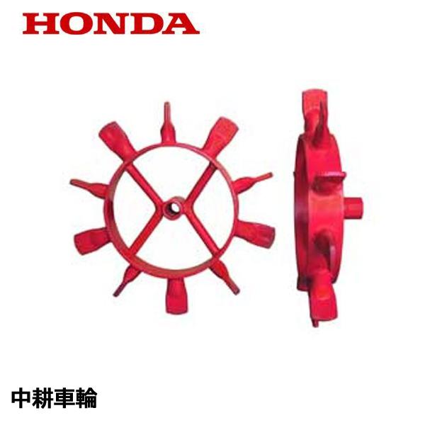 ホンダ こまめ用 中耕車輪 : HTSショップ - 通販 - Yahoo ホンダ こまめ用 中耕車輪 : HTSショップ - 通販 - Yahoo