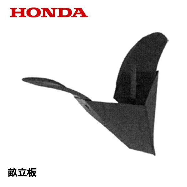ホンダ（HONDA） こまめ用 畝立板 : HTSショップ - 通販 - Yahoo