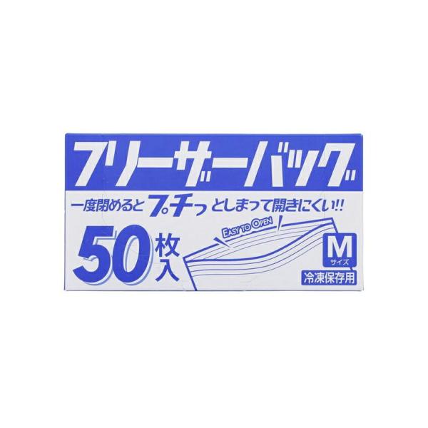他サイト： ハウスホールドジャパン フリーザーバッグ ダブルジッパー KZ15 冷凍保存用 Mサイズ 50枚入｜4580287292078の商品画像