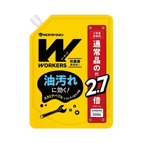 他サイト： ファーファ ワーカーズ WORKERS 作業着液体洗剤 2000g 作業服専用の洗濯用液体洗剤  4902135144719 ※パッケージ変更の場合あり｜の商品画像