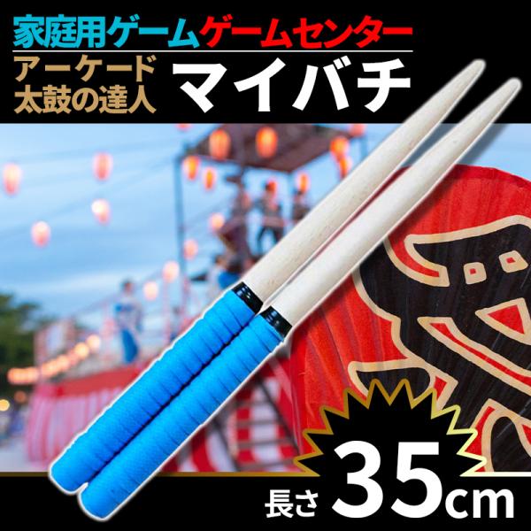 安い太鼓の達人 ハウスバチの通販商品を比較 ショッピング情報のオークファン