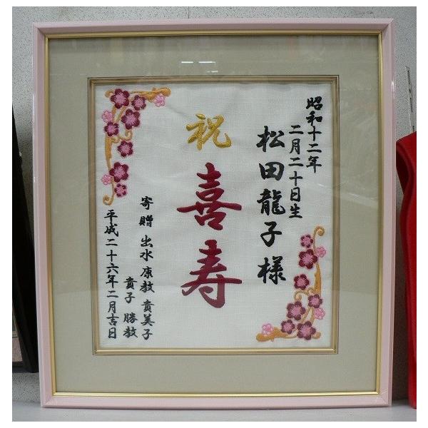 還暦祝い 古希祝い 喜寿祝い 米寿祝い 白寿祝いに 額付き長寿祝い刺しゅう名入れギフト Buyee Buyee 提供一站式最全面最專業現地yahoo Japan拍賣代bid代拍代購服務 Bot Online