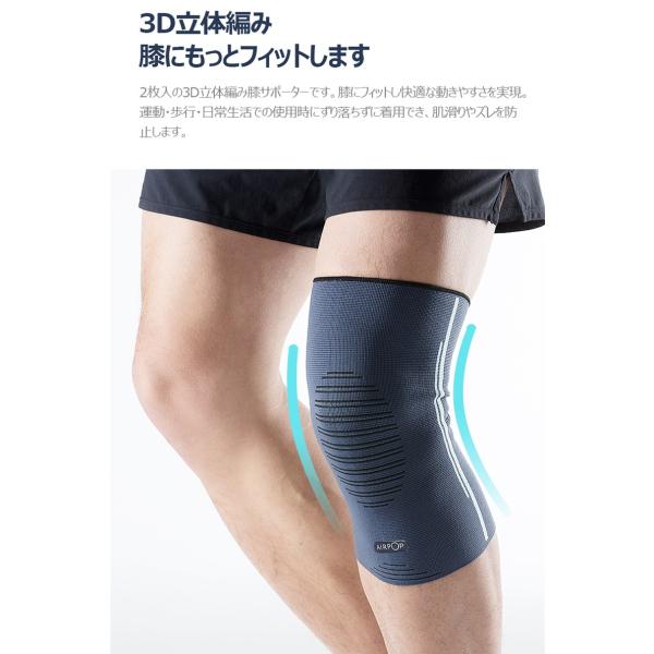 膝サポーター スポーツ 関節痛 膝の痛み 2枚入 高齢者 登山 ランニング 左右兼用アウトドア スポーツ 膝