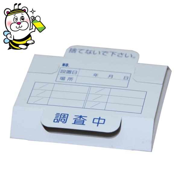 ゴキプロハーフ25枚 業務用ゴキブリトラップSサイズ ゴキブリ予防駆除捕獲調査モニタリング