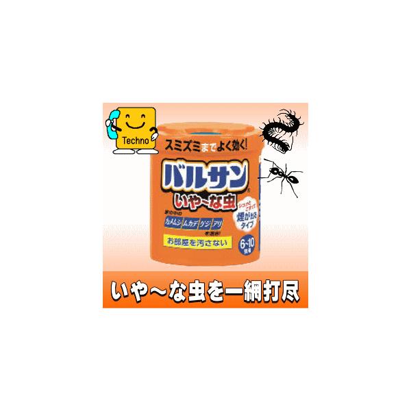 アリ ムカデ ゲジ駆除 くん煙剤 バルサンいや な虫 20g 18個 アリ ムカデ ゲジ駆除 くん煙剤 バルサンいや な虫 20g 18個