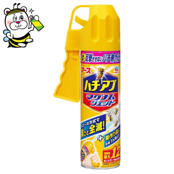 ハチアブマグナムジェット550ml スズメバチ ハチの巣 駆除 バズーカ