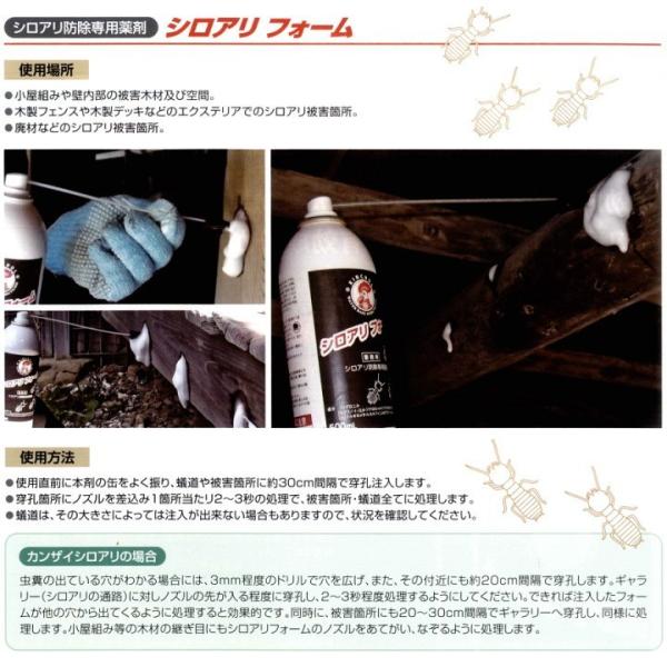 プロが選んだ フィプロニルの伝播効果でシロアリコロニー全体に有効成分が広がり駆除する業務用シロアリ防除専用薬剤シロアリフォーム Buyee Buyee 日本の通販商品 オークションの代理入札 代理購入