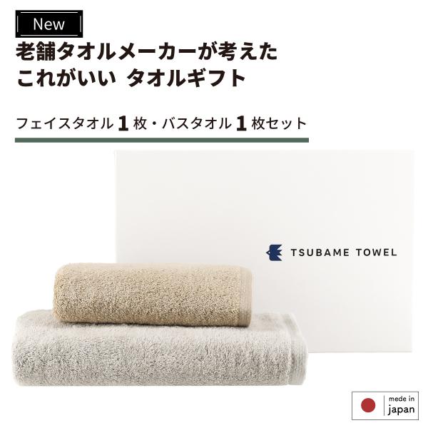 泉州タオル 日本製 ツバメタオルギフトセット / フェイスタオル 1枚
