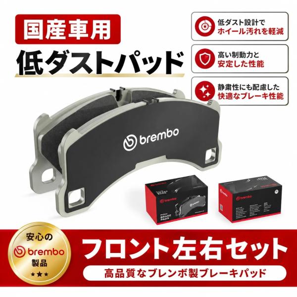 TOYOTA トヨタ ランクル ランドクルーザー 200系 UZJ200W URJ202W brembo ブレンボ セラミック製 低ダスト フロントブレーキパッ