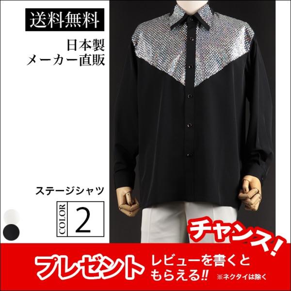 ステージシャツ 発表会 スパンコール 発表会 ブラック クロ ステージ衣装 カラオケ衣装 メンズ 男性 ダンス マジシャン 舞台 マジシャン 司会 イベント 発表会 忘年会 新年会 1 Tta Studio