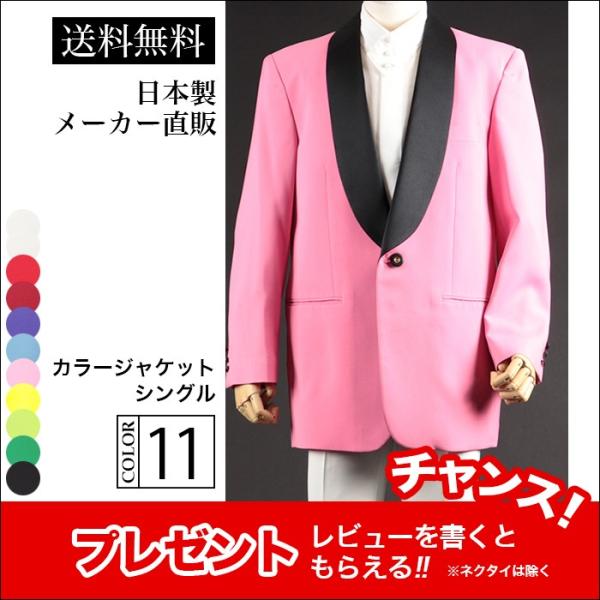 ステージ衣装 カラオケ衣装 メンズ 男性 ジャケット ピンク 桃色 シングル ダンス 舞台 マジシャン 司会 イベント 発表会 忘年会 新年会 Buyee Buyee Japanese Proxy Service Buy From Japan Bot Online