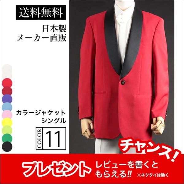 ステージ衣装 カラオケ衣装 メンズ 男性 ジャケット レッド 赤
