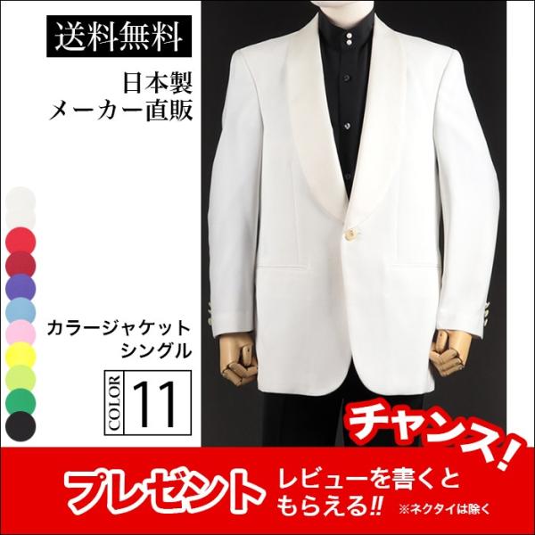 ホワイト 白 ジャケット 矢沢 ステージ衣装 カラオケ衣装 メンズ 男性