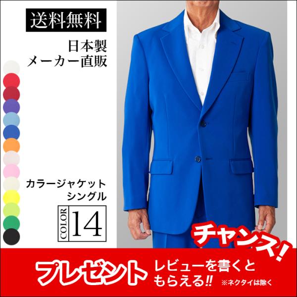 ステージ衣装 カラオケ衣装 メンズ 男性 ダンス ブルー 青 ジャケット