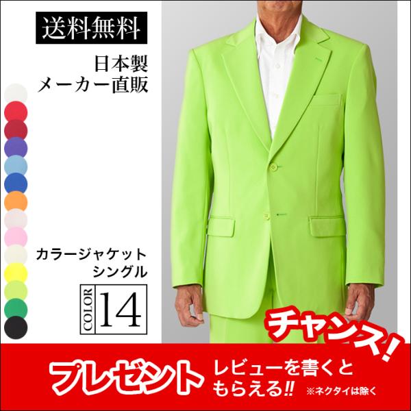 ステージ衣装 カラオケ衣装 メンズ 男性 ダンス ライトグリーン 黄緑 