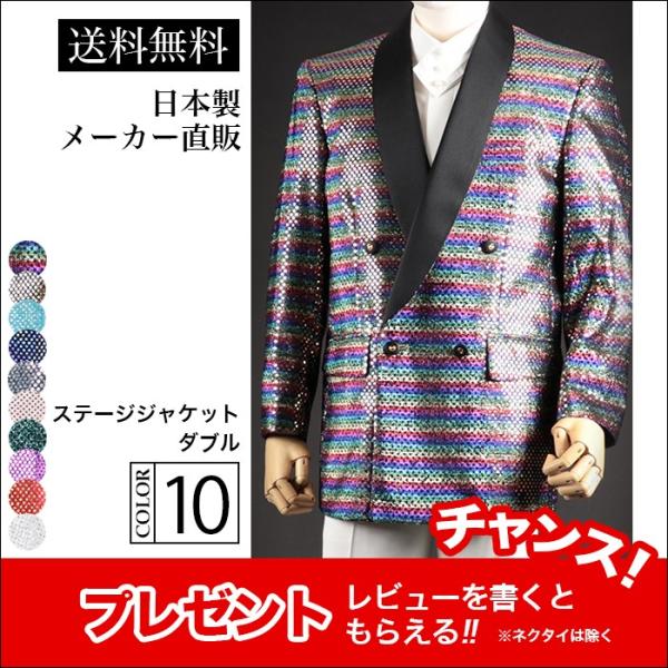 ステージ衣装 カラオケ衣装 メンズ 男性 ジャケットレインボー 虹色