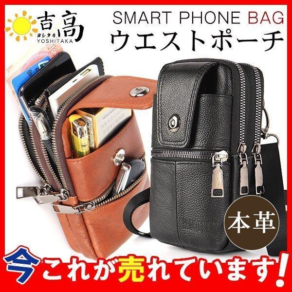 スマホバック ウエストバック メンズ 牛革 ベルトポーチ ショルダーポーチ 多機能 大容量 コンパクト 携帯収納 お出掛け アウトドア 登山 スポーツ Pff6 Ttapストア 通販 Yahoo ショッピング