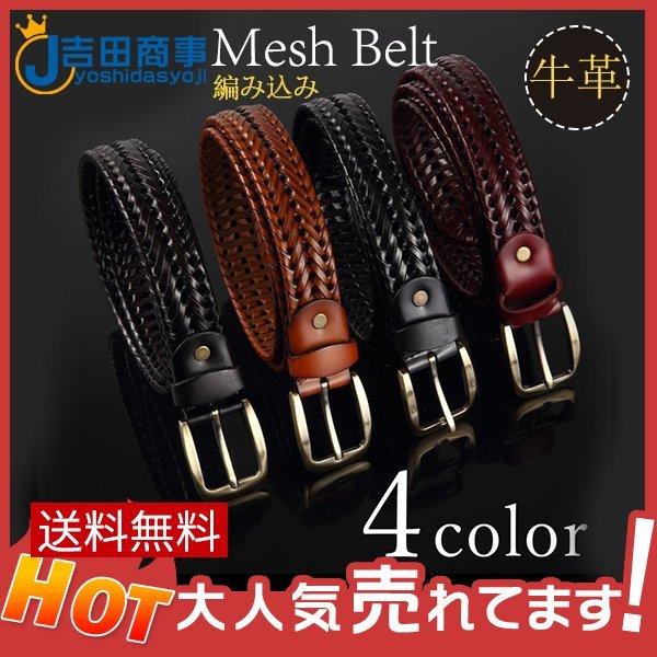 ベルト メンズ 本革 牛革 バックルベルト メッシュ 編み込み バックル プレゼント 紳士 ロング丈 ビジネス 通勤 カジュアル ゴールド 快適 Pf Ttapストア 通販 Yahoo ショッピング