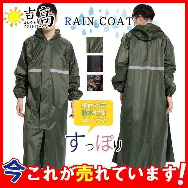 梅雨対策 レインコート レインウェア ロング丈 自転車 ポンチョ レインポンチョ レディース メンズ 男女兼用 バイク 雨合羽 カッパ 人気 ツバ Pada6 Ttapストア 通販 Yahoo ショッピング