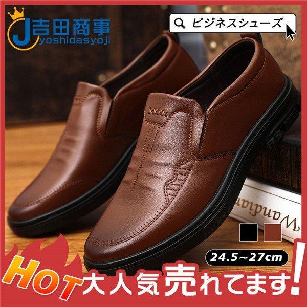 ビジネスシューズ 紳士靴 春夏 革靴 メンズ デザイン感 ローファー ビジネス 滑り止め 軽量 スリッポン 抗菌 消臭 カジュアル 通気性 通勤 防水 Pec Ttapストア 通販 Yahoo ショッピング