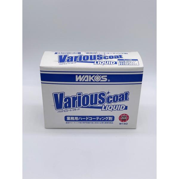 WAKO'S バリアスコートリキッド 業務用品　W140 ttays_123
