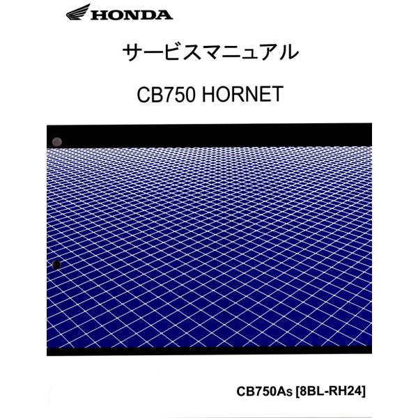 HONDA CB750 HORNET サービスマニュアル ホンダ（HONDA） 新品サービスマニュアル CB750 HORNET (RH24：'25