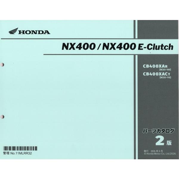 最新版新品パーツリスト　NX400(NC65：’24〜)/NX400 E-Clutch(NC65:'26〜) 第２版