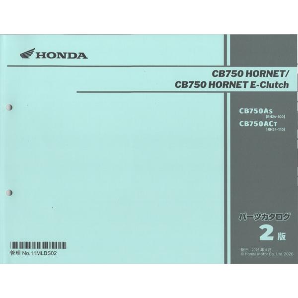 最新版新品パーツリスト　CB750 HORNET /E-clutch(RH24:'25〜)　第2版　　